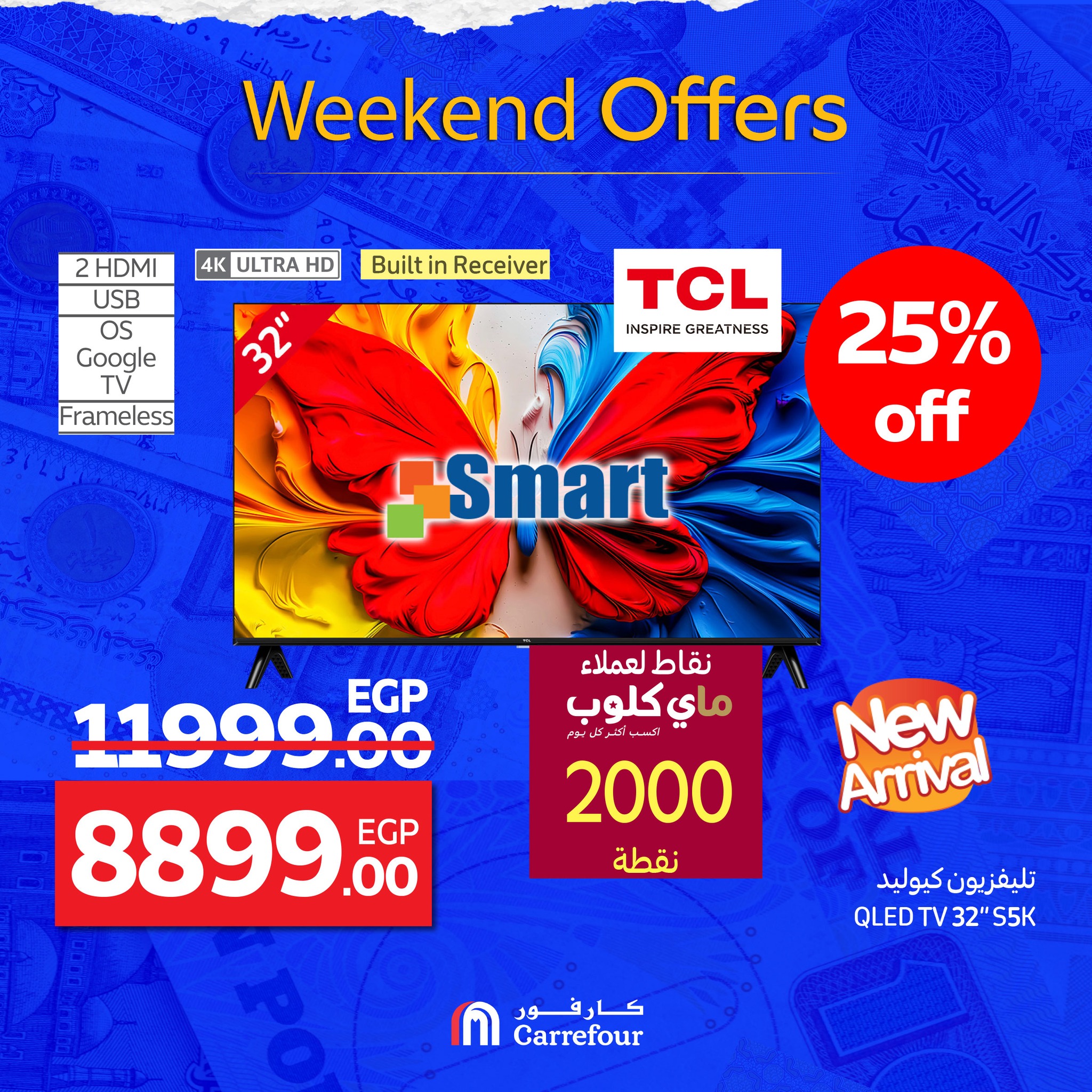 carrefour offers from 1oct to 2oct 2025 عروض كارفور من 1 أكتوبر حتى 2 أكتوبر 2025 صفحة رقم 23